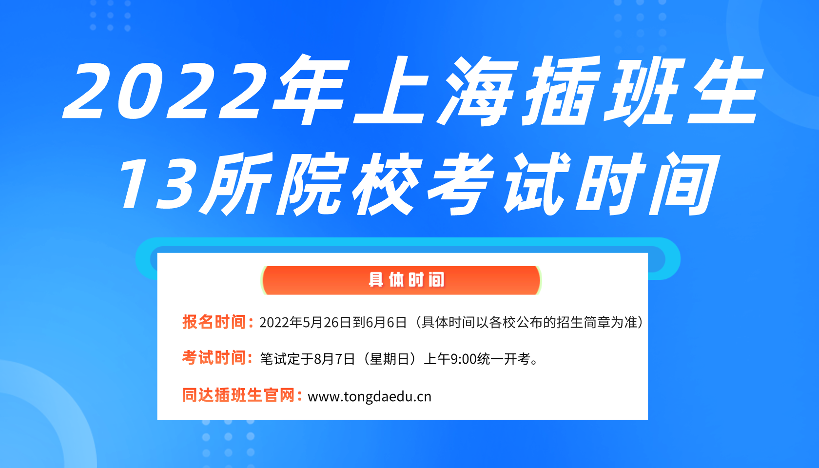 考試時間2.png 考試時間2.png