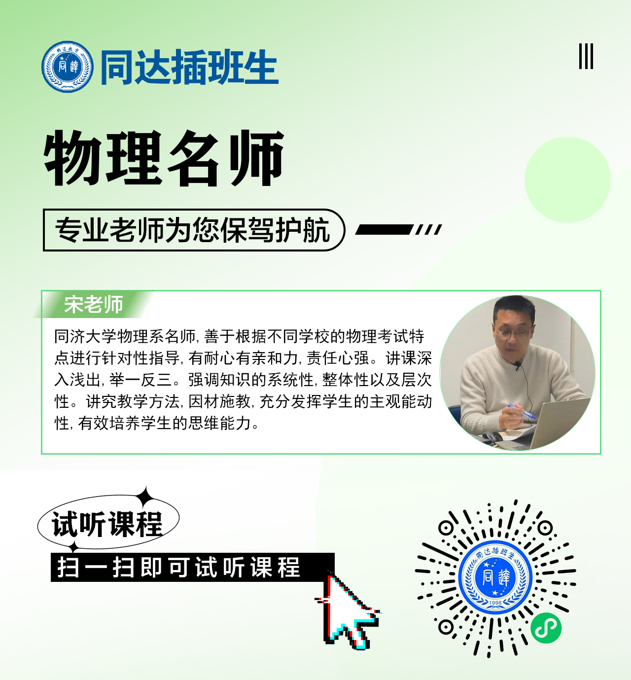 6、物理.jpg