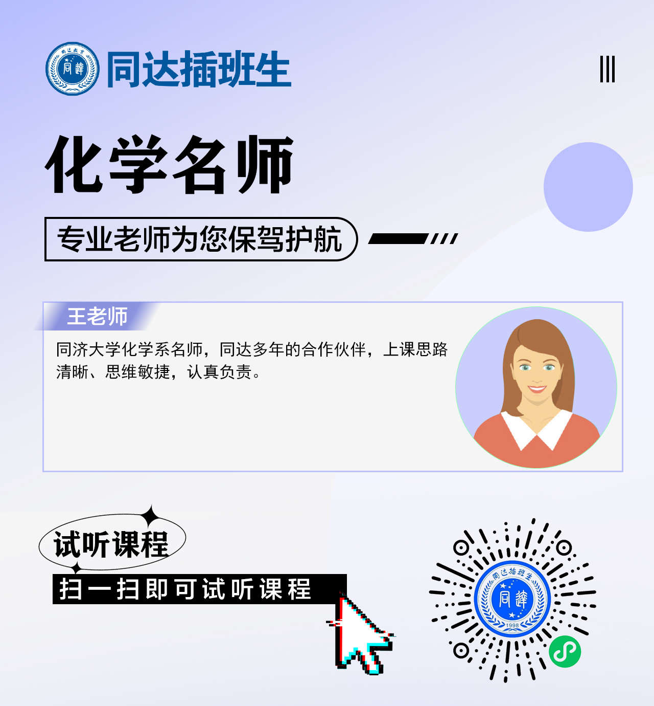 7、化學.jpg
